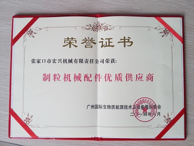 制粒机械配件优质供应商