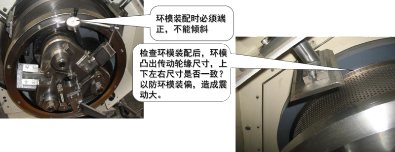 颗粒机异响及震动
