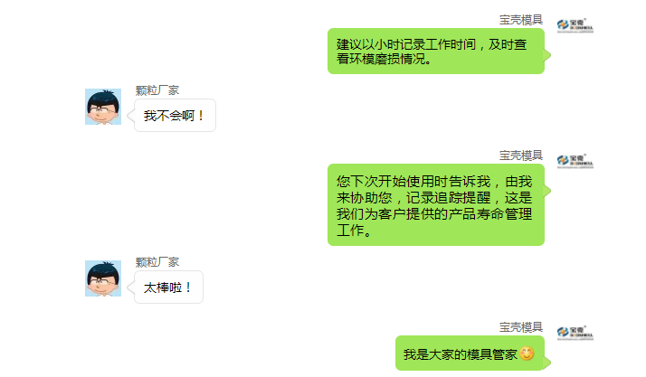 颗粒机环模